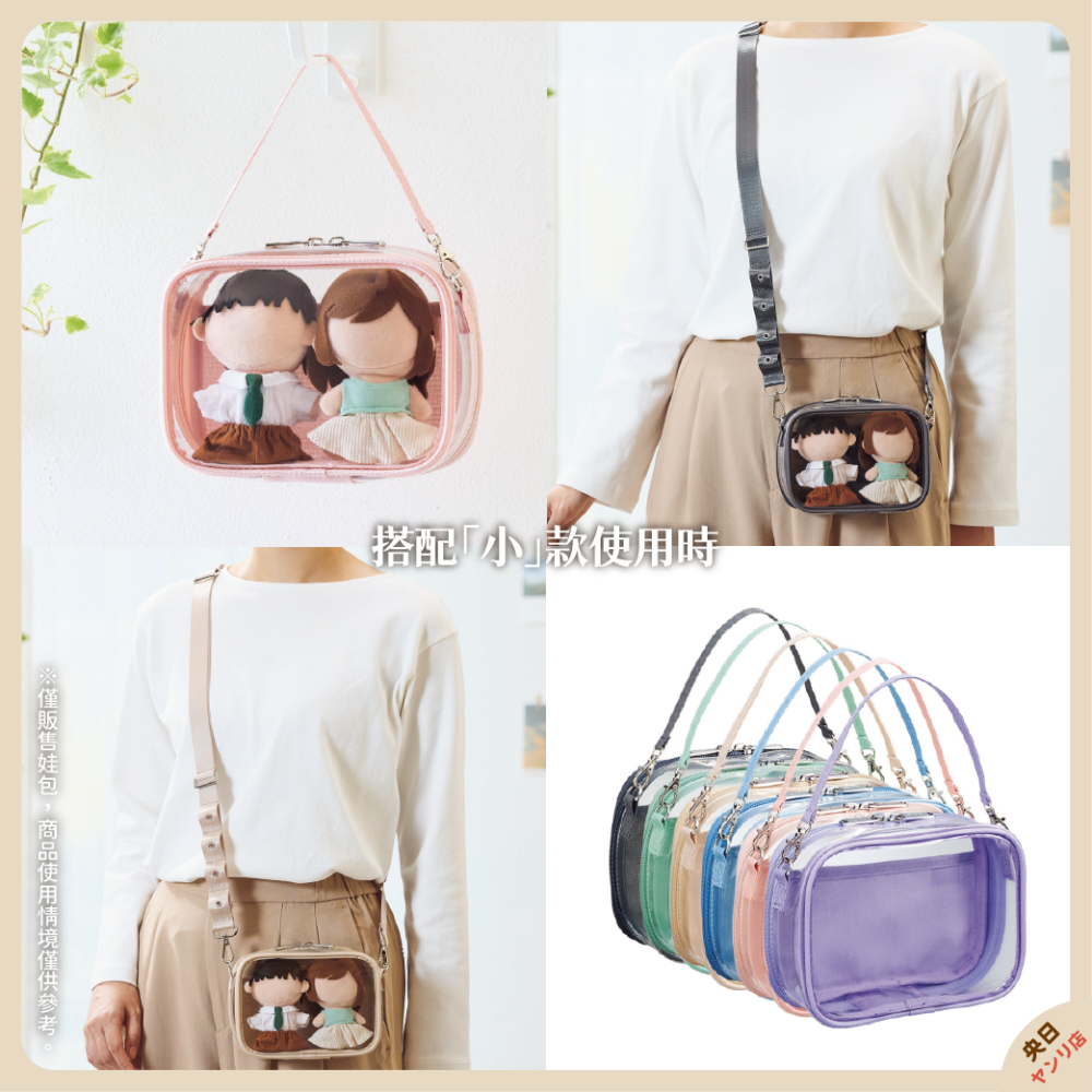 日本 LIHIT LAB myfa 寬版 痛包 娃包 曬娃包 透明娃包 遛娃包 娃包 透明收納包-細節圖6