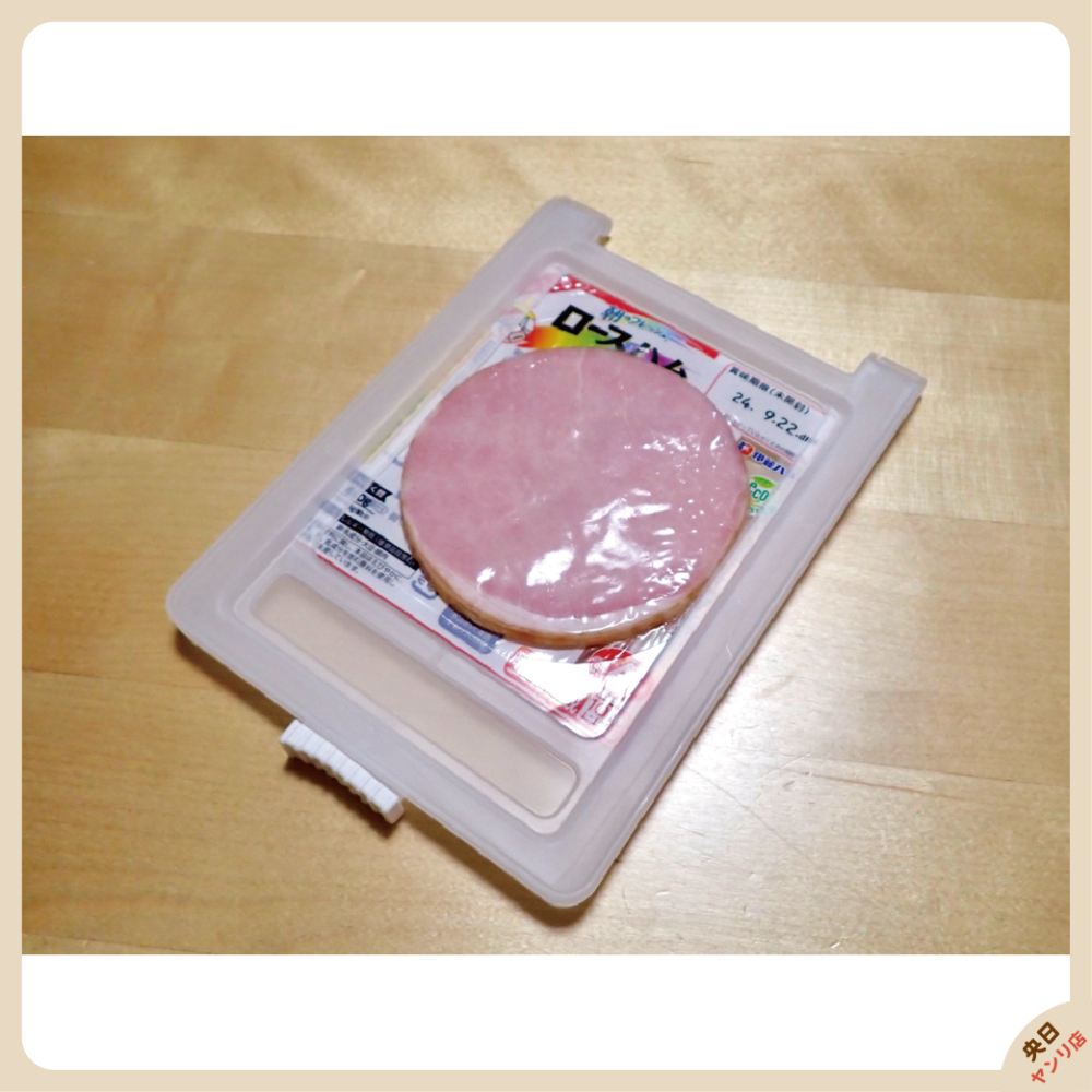 日本 SURUGA 火腿培根 收納夾 保存盒 培根收納 火腿收納 冰箱收納盒 冷藏收納-細節圖3