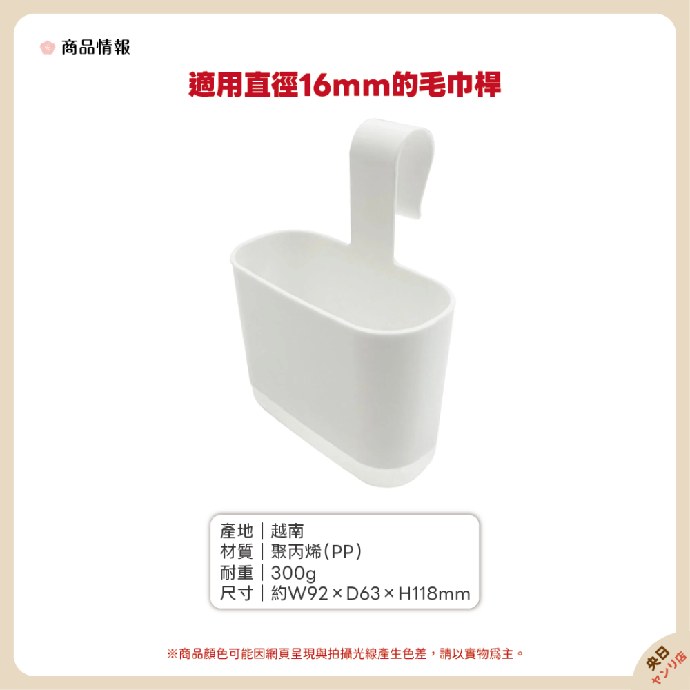 日本 SURUGA 伸縮桿掛籃 掛式收納 毛巾桿收納 收納籃 瀝水籃 掛式瀝水籃-細節圖2