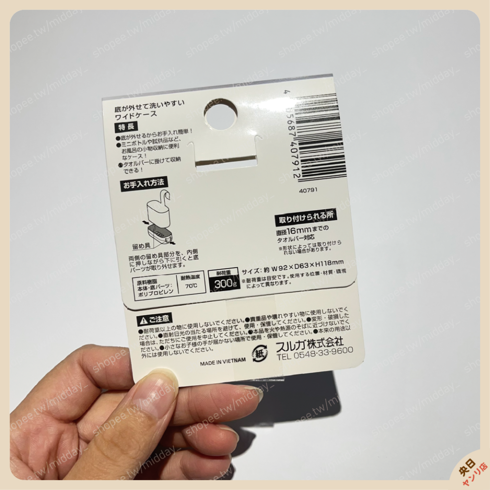 日本 SURUGA 伸縮桿掛籃 掛式收納 毛巾桿收納 收納籃 瀝水籃 掛式瀝水籃-細節圖6