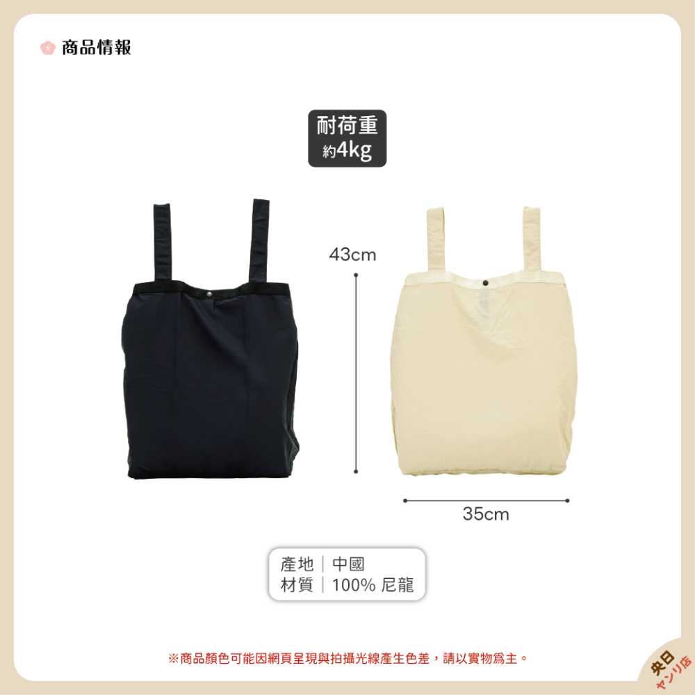 日本 3COINS 雙肩背兩用環保袋 2WAY 環保袋 折疊購物袋 多用途購物袋 買菜包 購物袋-細節圖2