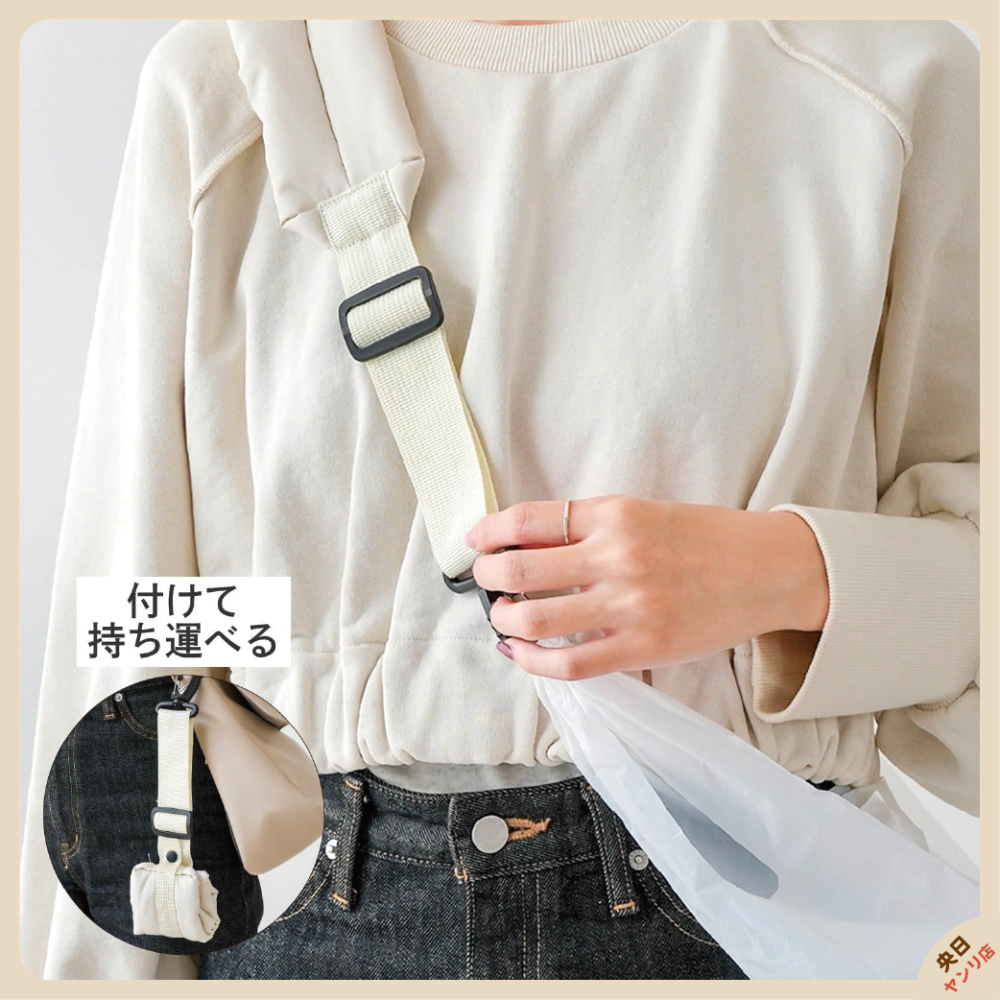 日本 3COINS 肩帶 肩背帶 背帶 揹帶 側揹帶 側背帶 加厚肩背帶 購物肩背帶-細節圖7