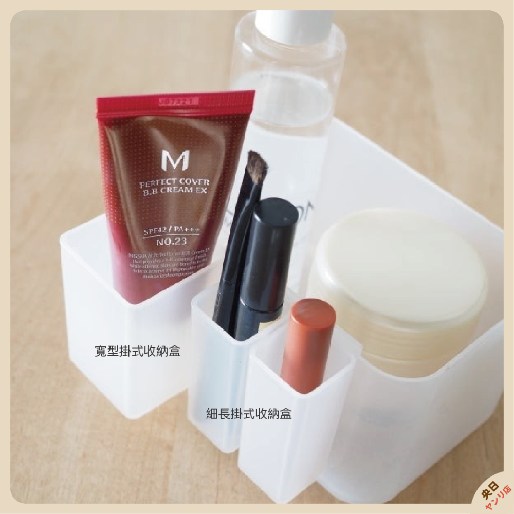 日本 SURUGA MORE Be. 掛式收納盒 外掛式 小物收納 化妝品收納 美妝收納 刷具 眉筆 口紅 藥膏-細節圖3