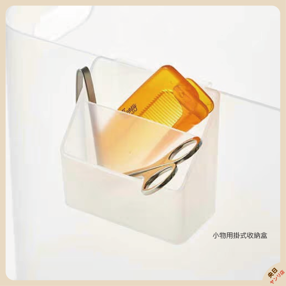 日本 SURUGA MORE Be. 掛式收納盒 外掛式 小物收納 化妝品收納 美妝收納 刷具 眉筆 口紅 藥膏-細節圖6
