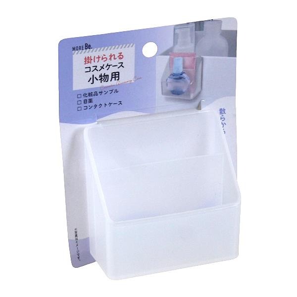 日本 SURUGA MORE Be. 掛式收納盒 外掛式 小物收納 化妝品收納 美妝收納 刷具 眉筆 口紅 藥膏-規格圖7
