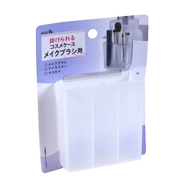 日本 SURUGA MORE Be. 掛式收納盒 外掛式 小物收納 化妝品收納 美妝收納 刷具 眉筆 口紅 藥膏-規格圖7