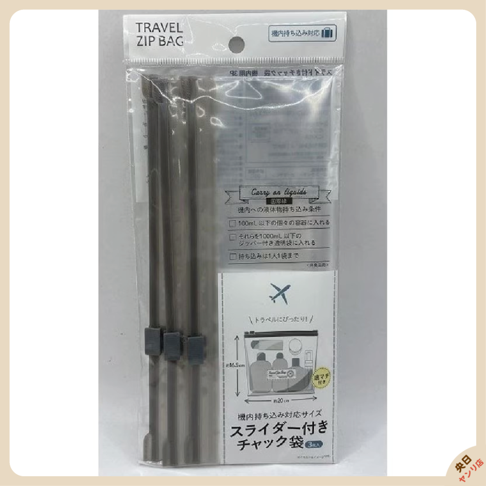 【現貨】日本 SURUGA 夾鏈袋 機上夾鏈袋 旅行夾鏈袋 收納袋 旅行收納 液體收納袋-細節圖4