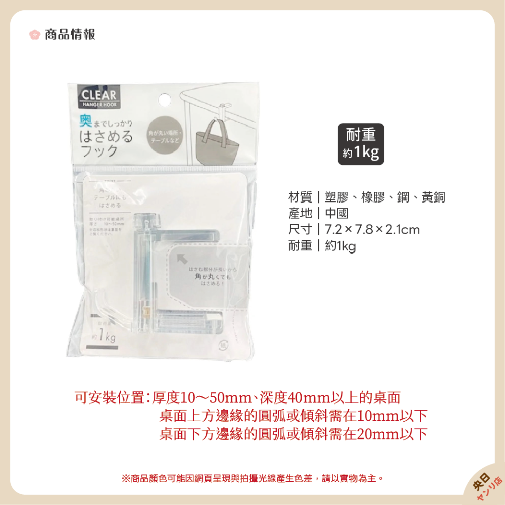 日本 SURUGA 夾式掛勾 夾層掛勾 桌面掛勾 層板掛勾 掛勾 掛鉤 掛鈎 收納 耳機 帽子 包包 提袋-細節圖2