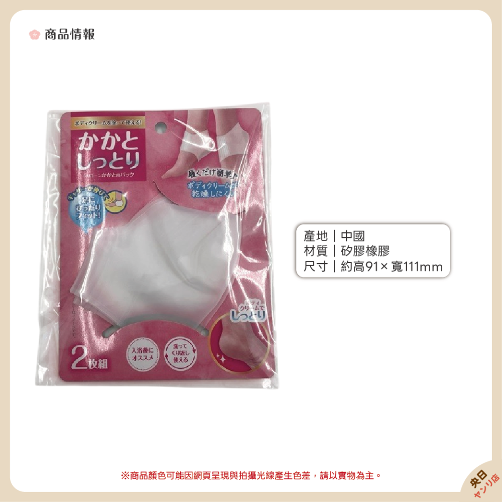 【現貨】日本 SURUGA 矽膠足跟護理套 矽膠保護套 足跟保護套 腳後跟襪套 腳後跟保護套 足套 護腳套 腳套 襪套-細節圖2