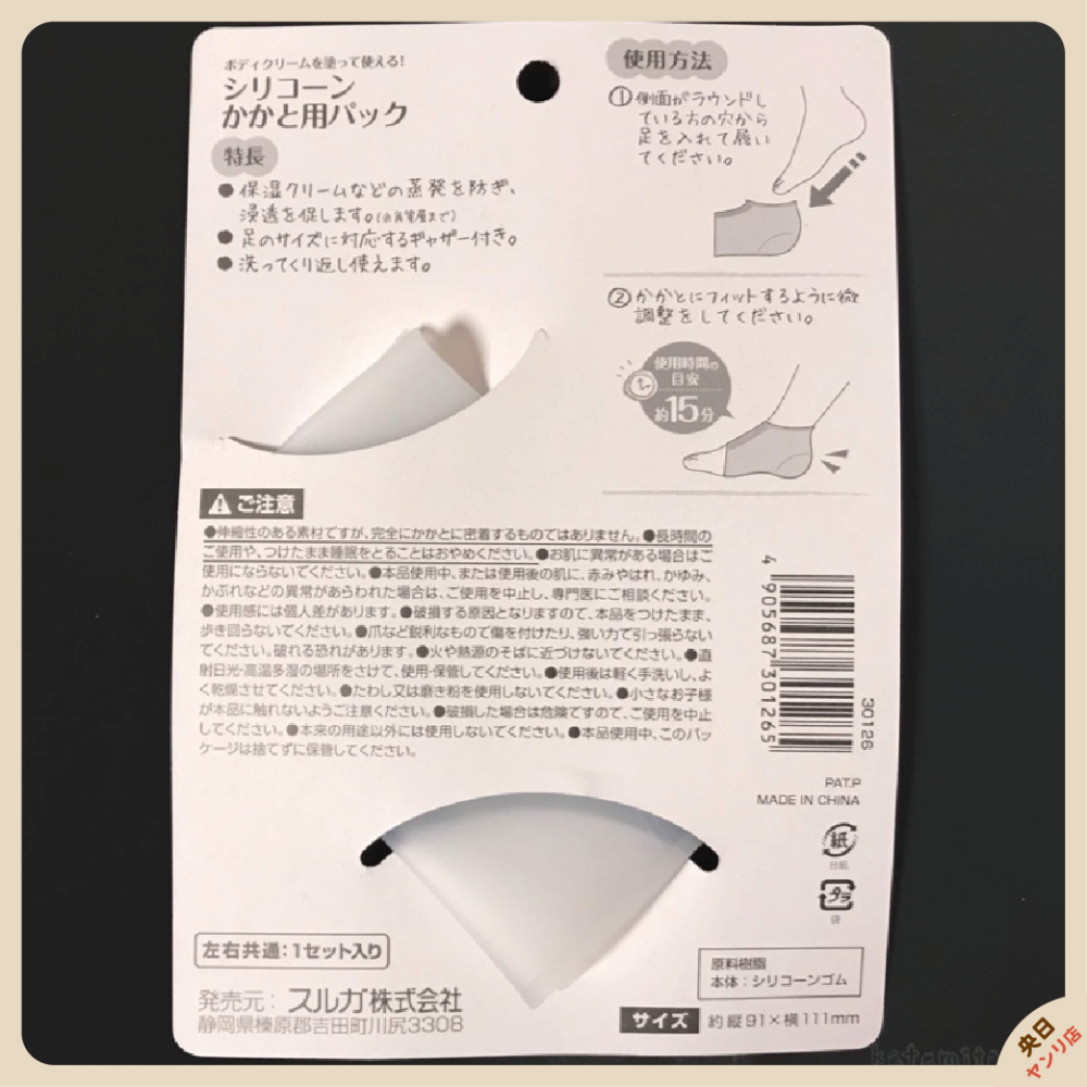 【現貨】日本 SURUGA 矽膠足跟護理套 矽膠保護套 足跟保護套 腳後跟襪套 腳後跟保護套 足套 護腳套 腳套 襪套-細節圖3