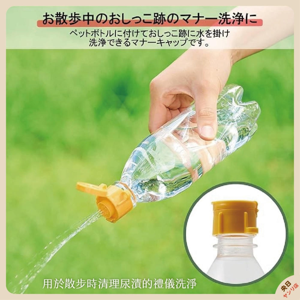 【現貨】日本製 ISETO 伊勢藤 寵物 外出 散步 瓶蓋 清潔 尿液 狗尿 便袋 禮貌袋-細節圖5