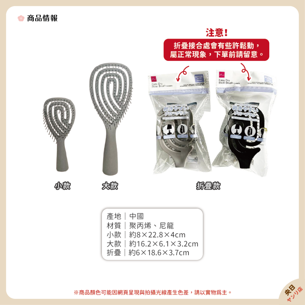 日本 大創 快乾髮梳 折疊髮梳 乾髮梳 濕髮梳 梳子 蓬鬆梳 按摩梳 美髮梳 寬齒梳 神奇魔法梳-細節圖2