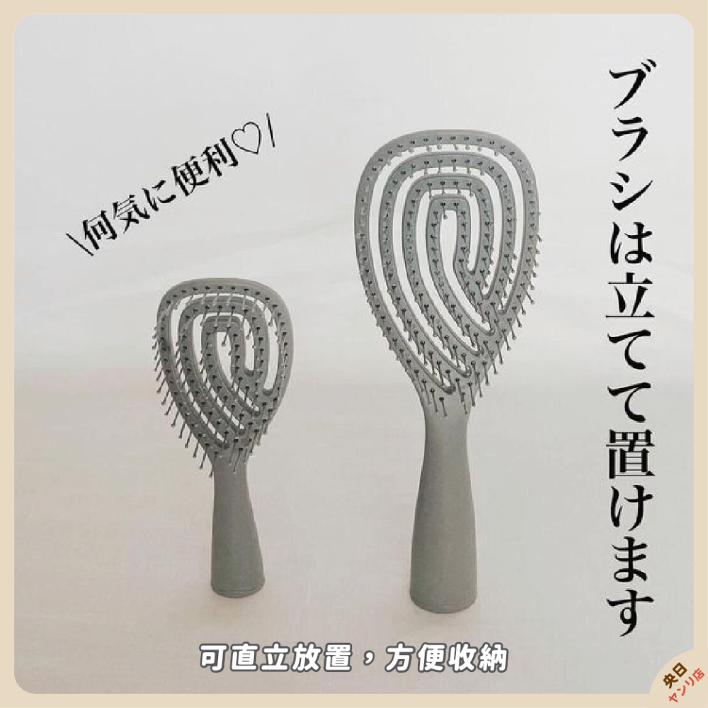 日本 大創 快乾髮梳 折疊髮梳 乾髮梳 濕髮梳 梳子 蓬鬆梳 按摩梳 美髮梳 寬齒梳 神奇魔法梳-細節圖3