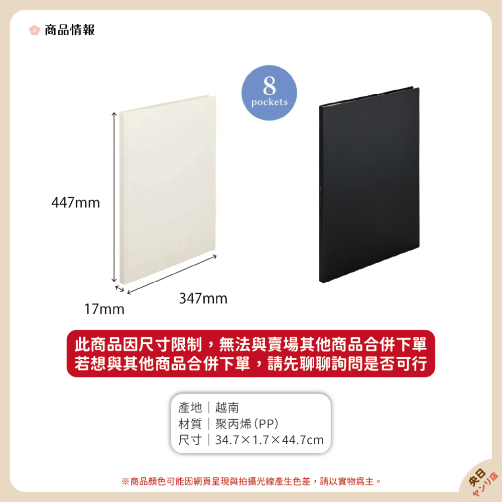 日本 LIHIT LAB myfa 應援扇收納冊 應援扇收藏 應援扇保護套 手扇 團扇 應援扇-細節圖2