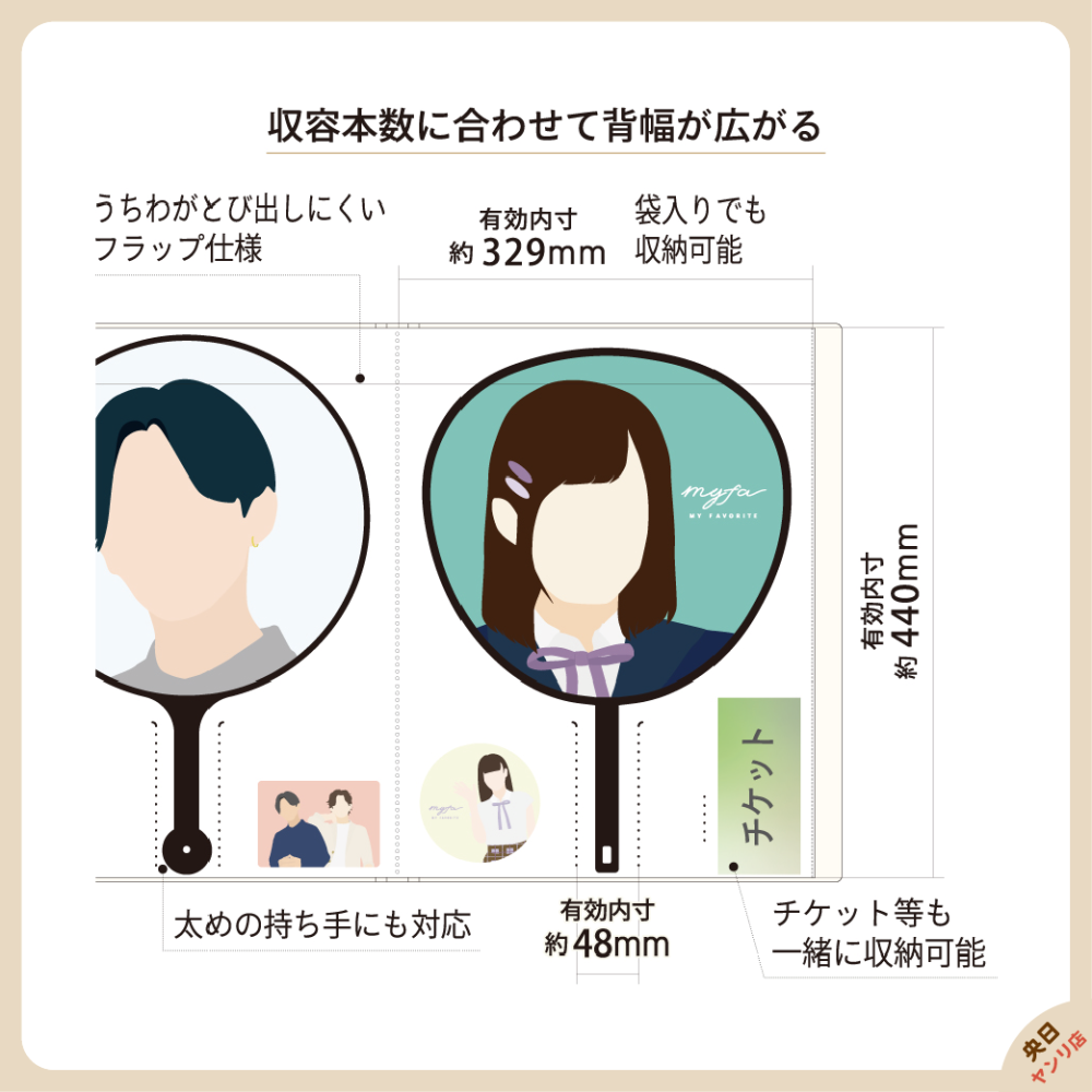 日本 LIHIT LAB myfa 應援扇收納冊 應援扇收藏 應援扇保護套 手扇 團扇 應援扇-細節圖4