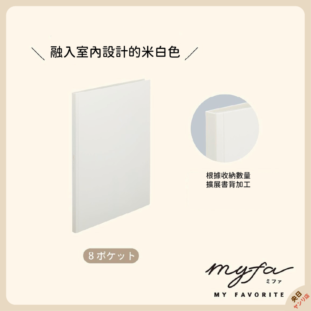 日本 LIHIT LAB myfa 應援扇收納冊 應援扇收藏 應援扇保護套 手扇 團扇 應援扇-細節圖7