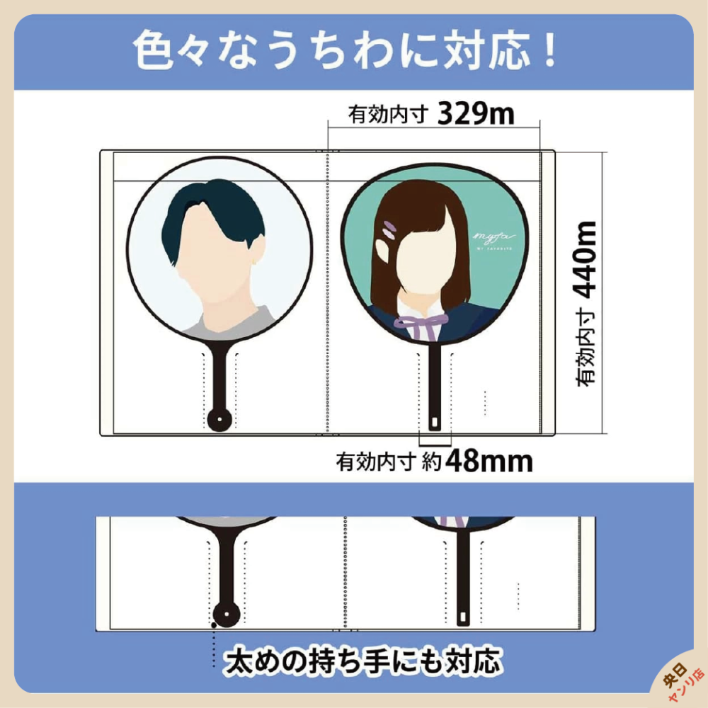 日本 LIHIT LAB myfa 應援扇收納冊 應援扇收藏 應援扇保護套 手扇 團扇 應援扇-細節圖8