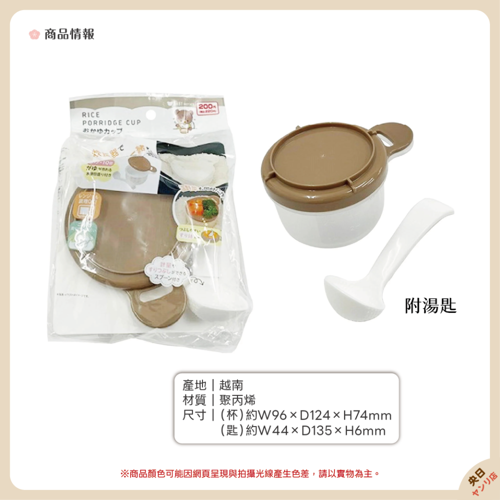 日本 SURUGA 多功能 寶寶副食品調理杯 副食品 離乳食 調理杯 寶寶粥 附湯匙-細節圖2