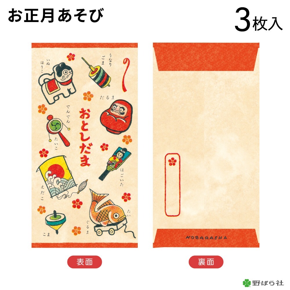日本製 紅包袋 馬年紅包袋 金色紅包袋 信封 復古紅包袋 懷舊紅包袋-規格圖9