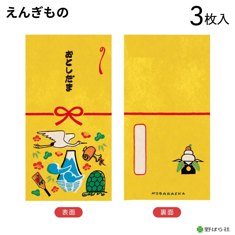 昭和復古｜日本吉祥物（３入）