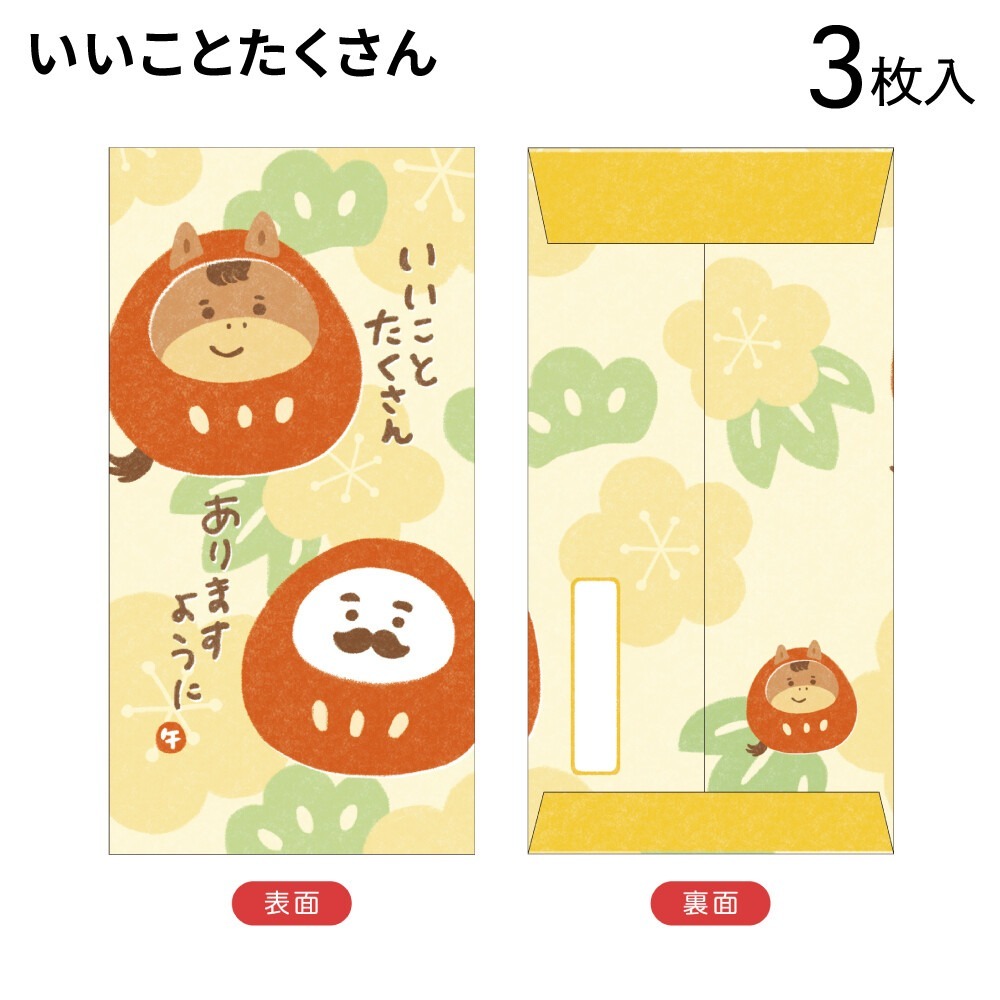 好事多多（３入）