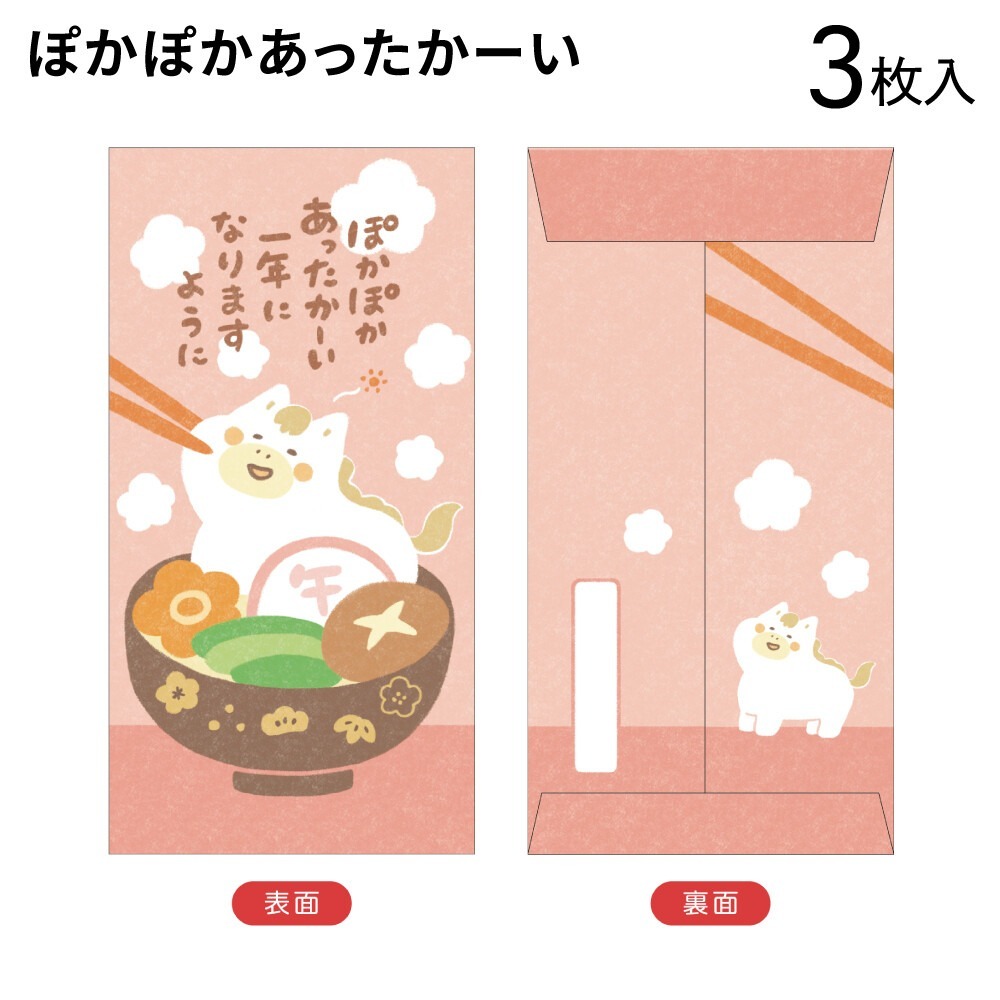 日本製 紅包袋 馬年紅包袋 金色紅包袋 信封 復古紅包袋 懷舊紅包袋-規格圖9