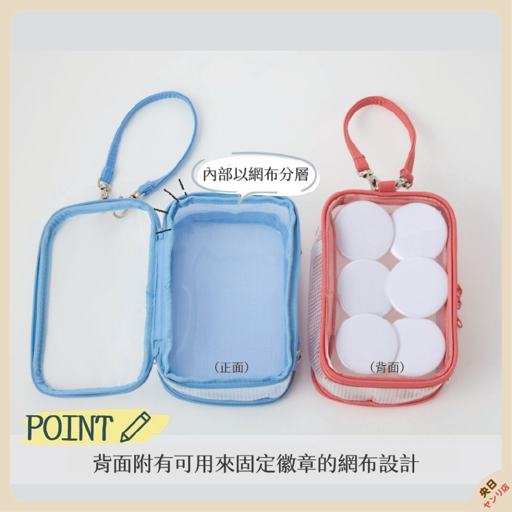 【新品】日本 Raymay 藤井 Kept 立牌包 娃包 立牌收納 玩偶收納 壓克力立牌包 收納包 透明收納包-細節圖4