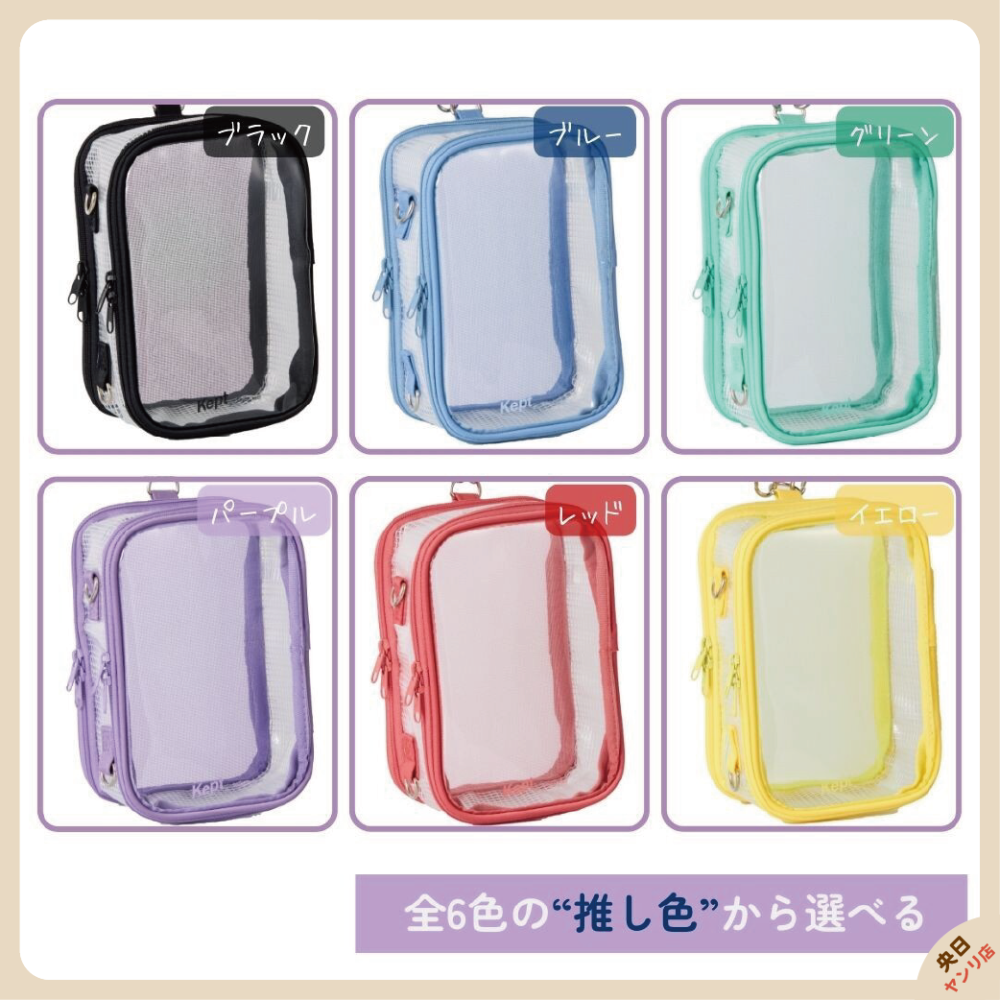 【新品】日本 Raymay 藤井 Kept 立牌包 娃包 立牌收納 玩偶收納 壓克力立牌包 收納包 透明收納包-細節圖9