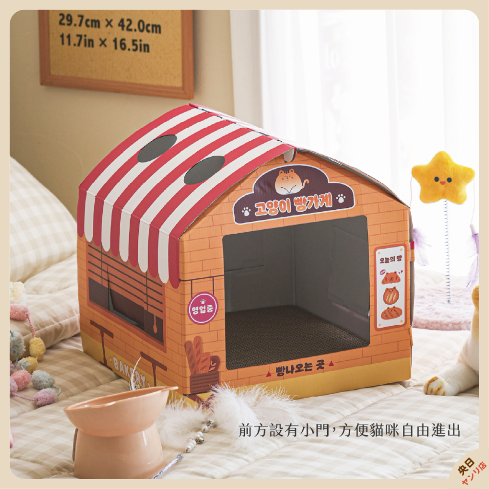 韓國 大創 DAISO 貓屋 貓抓屋 貓抓板 紙板貓抓屋 貓窩 貓用品 寵物 貓抓窩 紙盒 彩盒 小屋-細節圖4