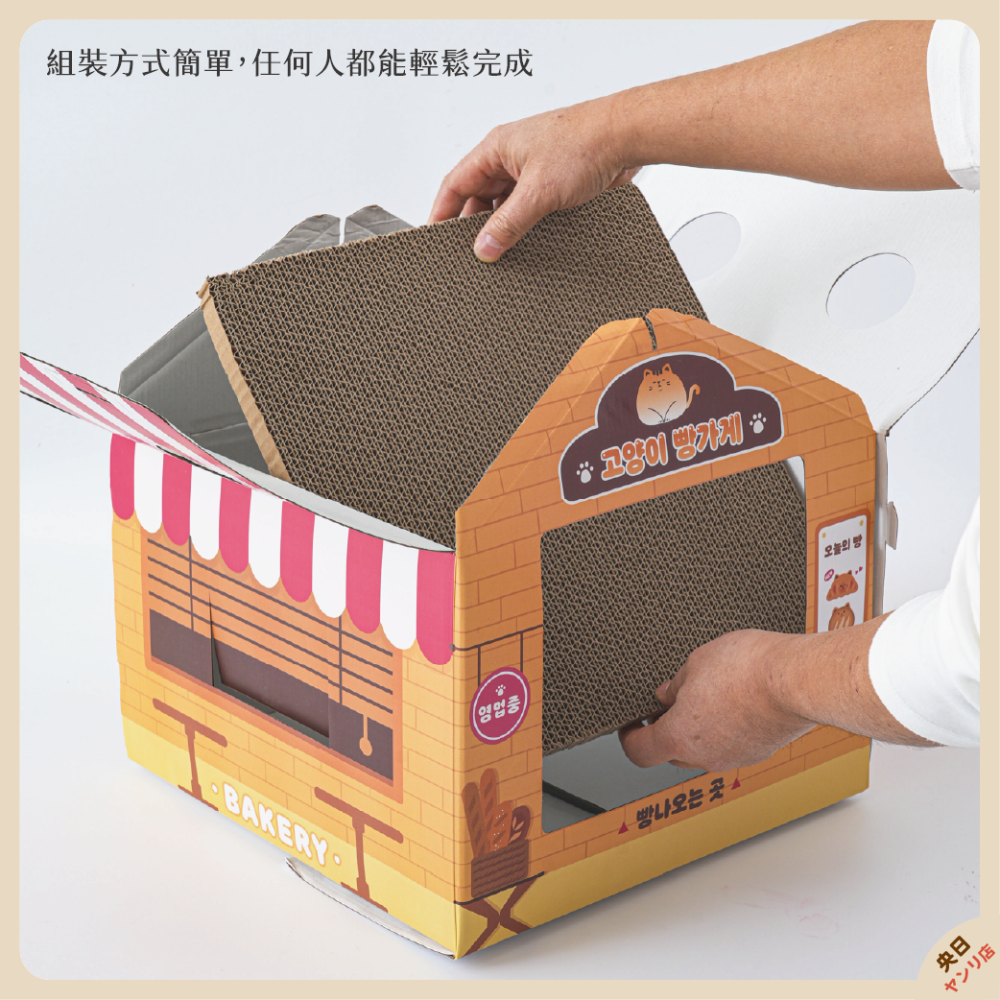 韓國 大創 DAISO 貓屋 貓抓屋 貓抓板 紙板貓抓屋 貓窩 貓用品 寵物 貓抓窩 紙盒 彩盒 小屋-細節圖5