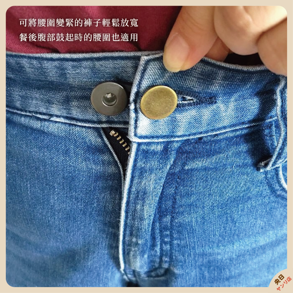 日本 mitsuki 腰圍延長扣 腰圍調整 免縫鈕扣 鈕扣延長 腰圍加大-細節圖4