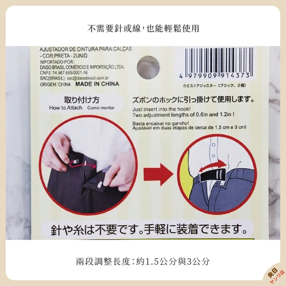 日本 mitsuki 腰圍延長扣 腰圍調整 免縫鈕扣 鈕扣延長 腰圍加大-細節圖8