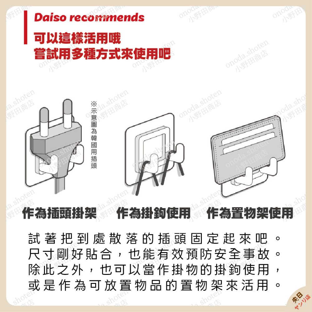 韓國大創 DAISO 掛勾 透明掛勾 黏貼式掛勾 雙掛勾 塑膠掛勾 掛鉤 掛鈎 浴室掛勾-細節圖6