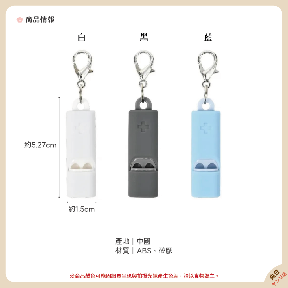 日本 KUTSUWA 哨子 登山哨 求生哨 高音哨 防身口哨 安全口哨 防災口哨 口哨 緊急哨-細節圖2