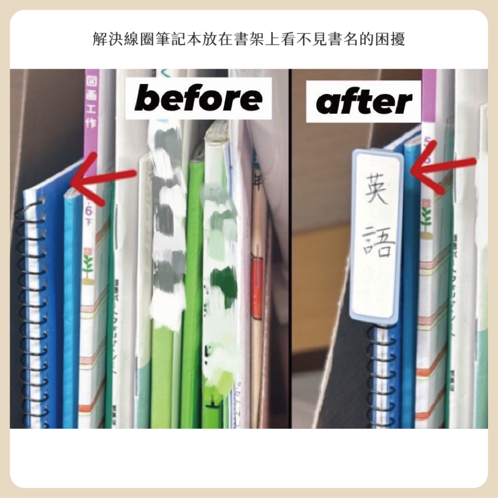 日本 SERIA 線圈筆記本書背標籤 分類整理 筆記本分類 標籤 書背 標籤貼紙 筆記本 線圈筆記本-細節圖6