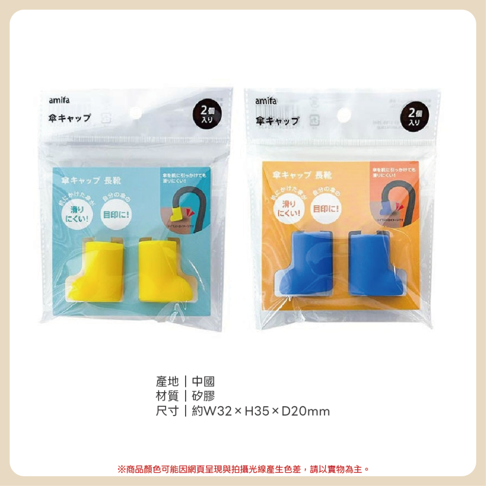 日本 amifa 傘柄防滑套 傘柄套 止滑套 雨傘止滑-細節圖2
