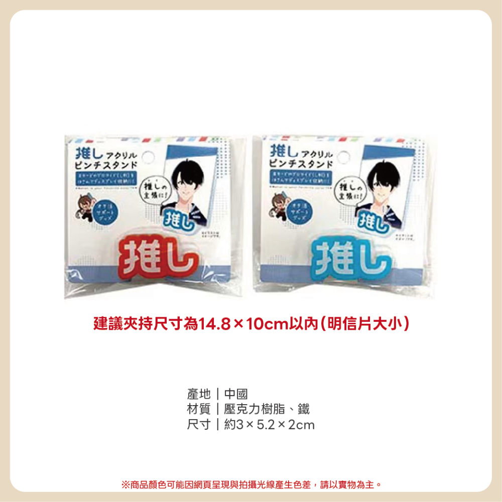 日本 eluo 夾子 便利夾 萬用夾 展示架 展示夾 立牌架 小卡架 小卡展示 明信片 推活 小卡-細節圖2