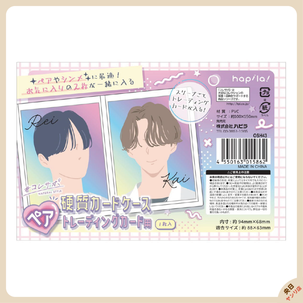 日本 hapila 卡套 硬式卡套 雙卡 明信片 小卡 硬卡套 硬卡 推活-細節圖8