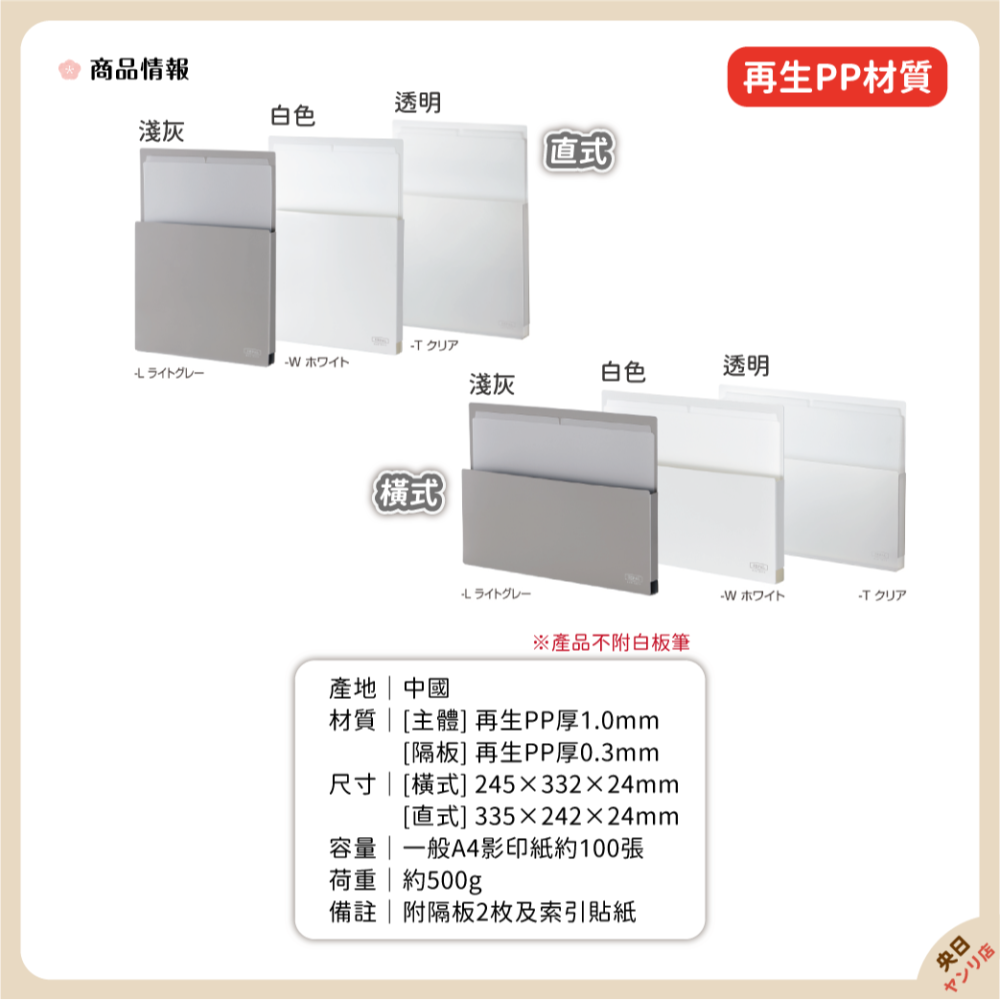日本 SEPAL 磁吸 A4 文件收納盒 收納 文件盒 磁吸收納盒 冰箱磁吸 冰箱收納 置物盒-細節圖2