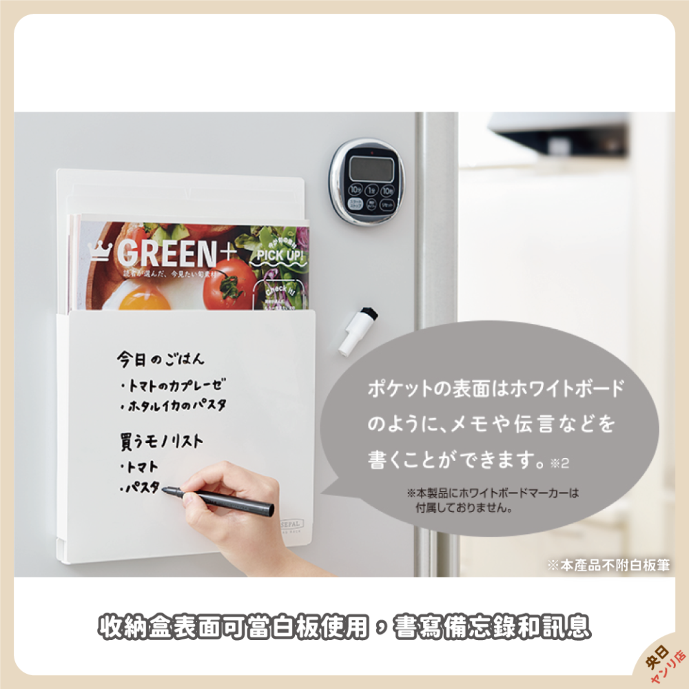 日本 SEPAL 磁吸 A4 文件收納盒 收納 文件盒 磁吸收納盒 冰箱磁吸 冰箱收納 置物盒-細節圖4