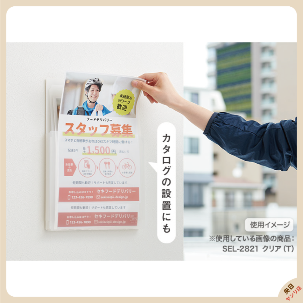 日本 SEPAL 磁吸 A4 文件收納盒 收納 文件盒 磁吸收納盒 冰箱磁吸 冰箱收納 置物盒-細節圖6