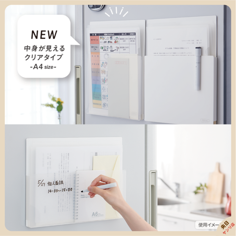 日本 SEPAL 磁吸 A4 文件收納盒 收納 文件盒 磁吸收納盒 冰箱磁吸 冰箱收納 置物盒-細節圖8