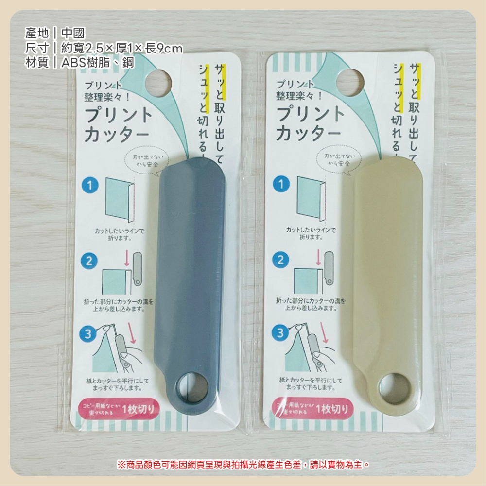 日本 SERIA 拆信刀 信封刀 紙張裁切器 裁紙器 裁紙刀 安全刀片 美工刀 切割刀 裁切紙-細節圖2
