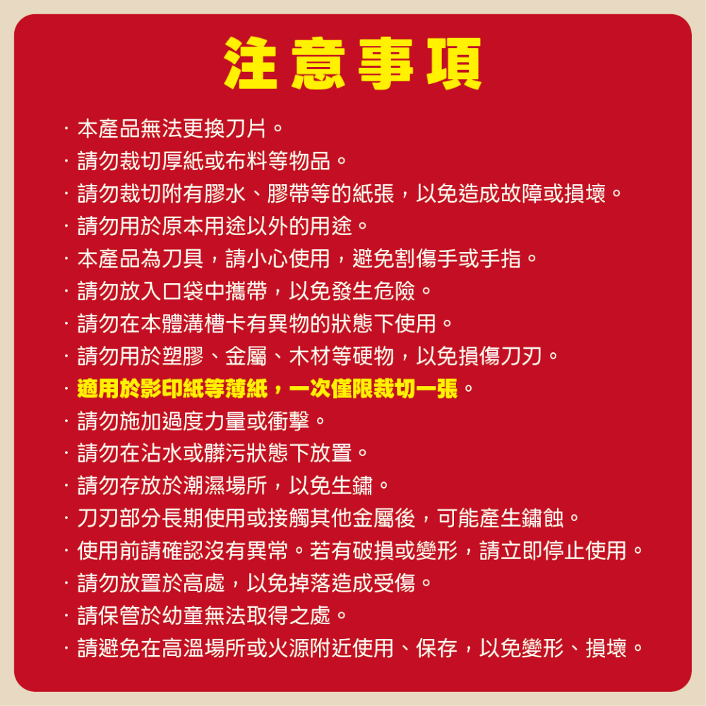 日本 SERIA 拆信刀 信封刀 紙張裁切器 裁紙器 裁紙刀 安全刀片 美工刀 切割刀 裁切紙-細節圖7