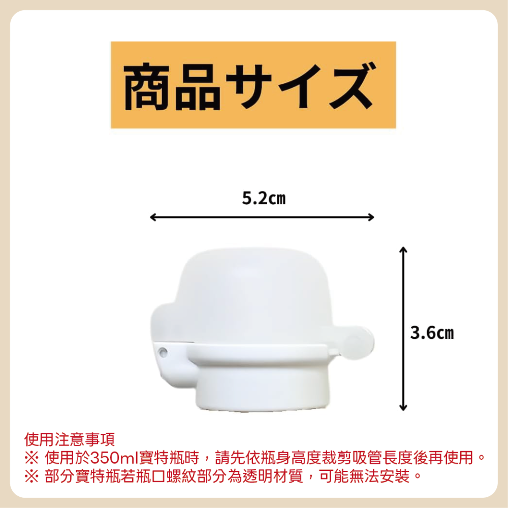 日本 SURUGA 寶特瓶吸管瓶蓋 瓶蓋 吸管瓶蓋 寶特瓶蓋 吸管 寶特瓶吸管蓋 專用吸管寶特瓶蓋-細節圖5