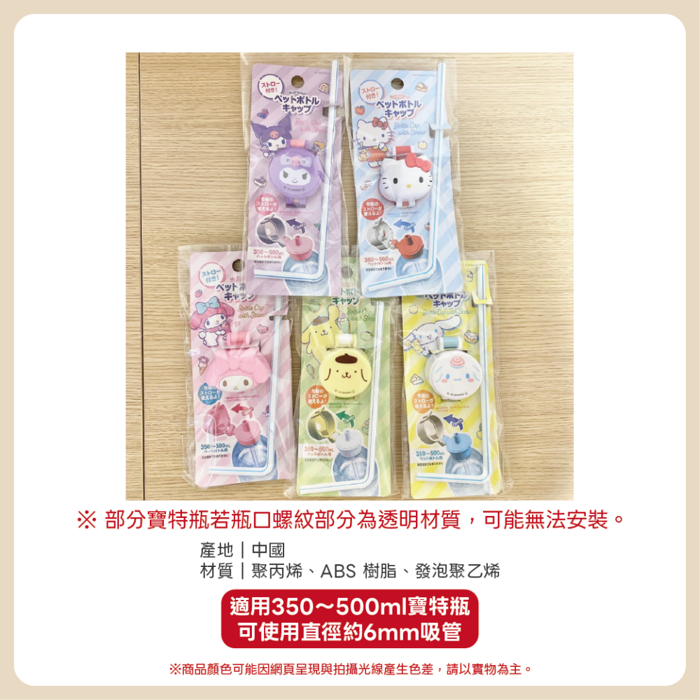 日本 三麗鷗 寶特瓶吸管瓶蓋 瓶蓋 吸管瓶蓋 寶特瓶蓋 寶特瓶吸管蓋 直飲蓋 吸管蓋 凱蒂貓 Kitty-細節圖2