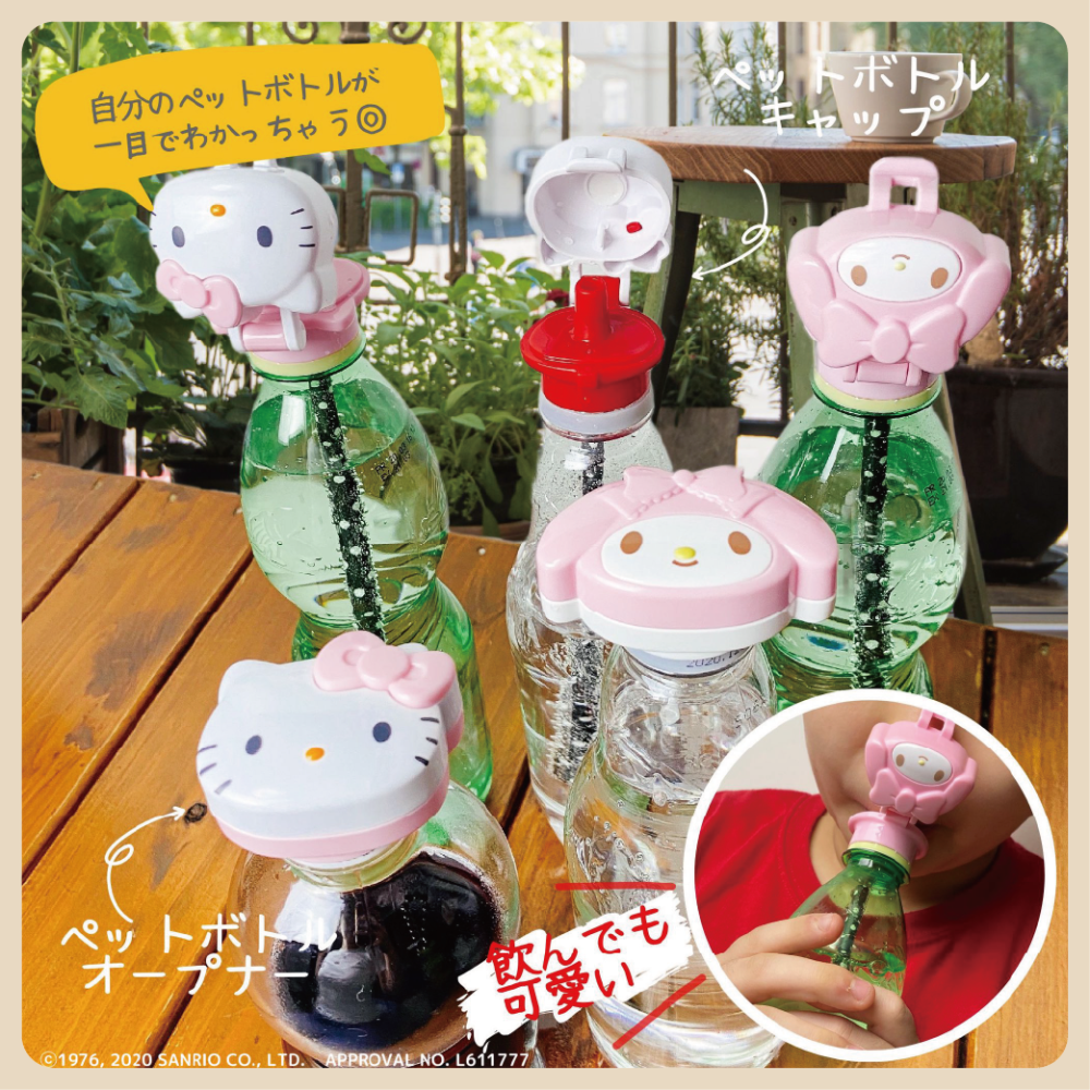 日本 三麗鷗 寶特瓶吸管瓶蓋 瓶蓋 吸管瓶蓋 寶特瓶蓋 寶特瓶吸管蓋 直飲蓋 吸管蓋 凱蒂貓 Kitty-細節圖4