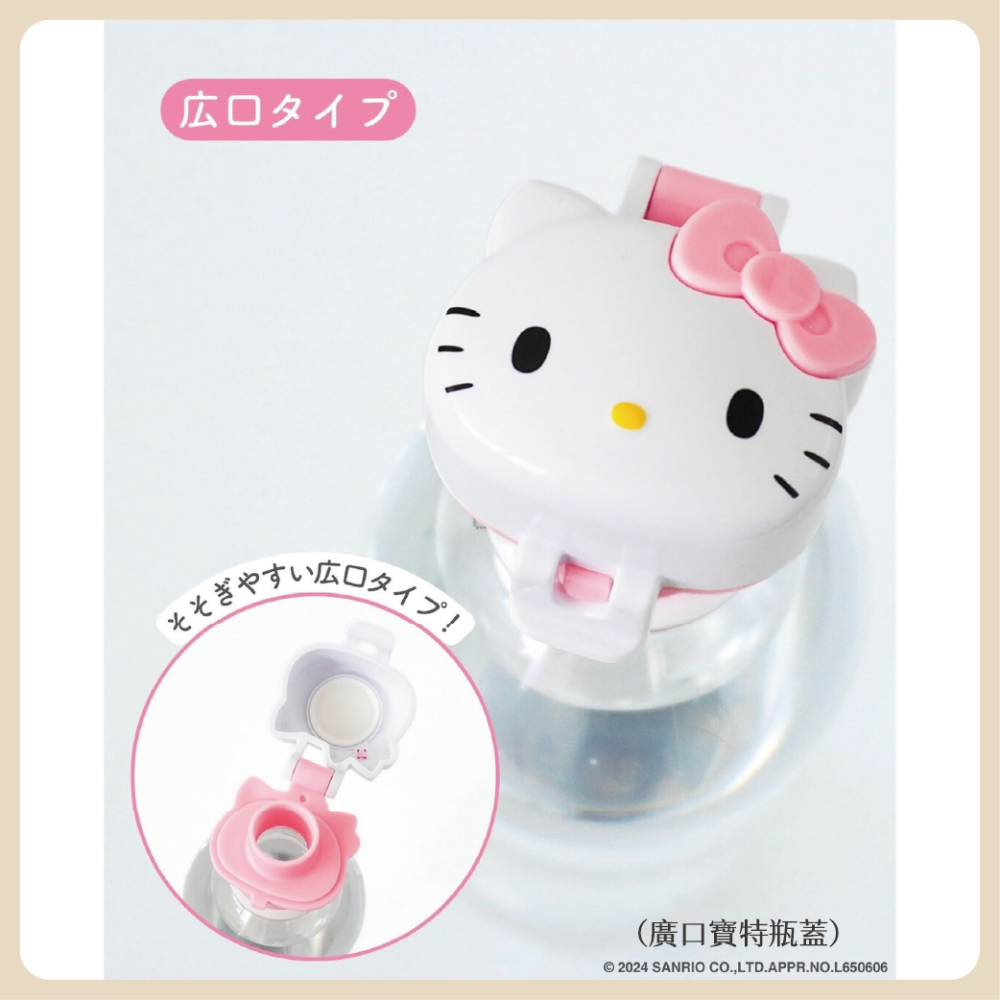 日本 三麗鷗 寶特瓶吸管瓶蓋 瓶蓋 吸管瓶蓋 寶特瓶蓋 寶特瓶吸管蓋 直飲蓋 吸管蓋 凱蒂貓 Kitty-細節圖7