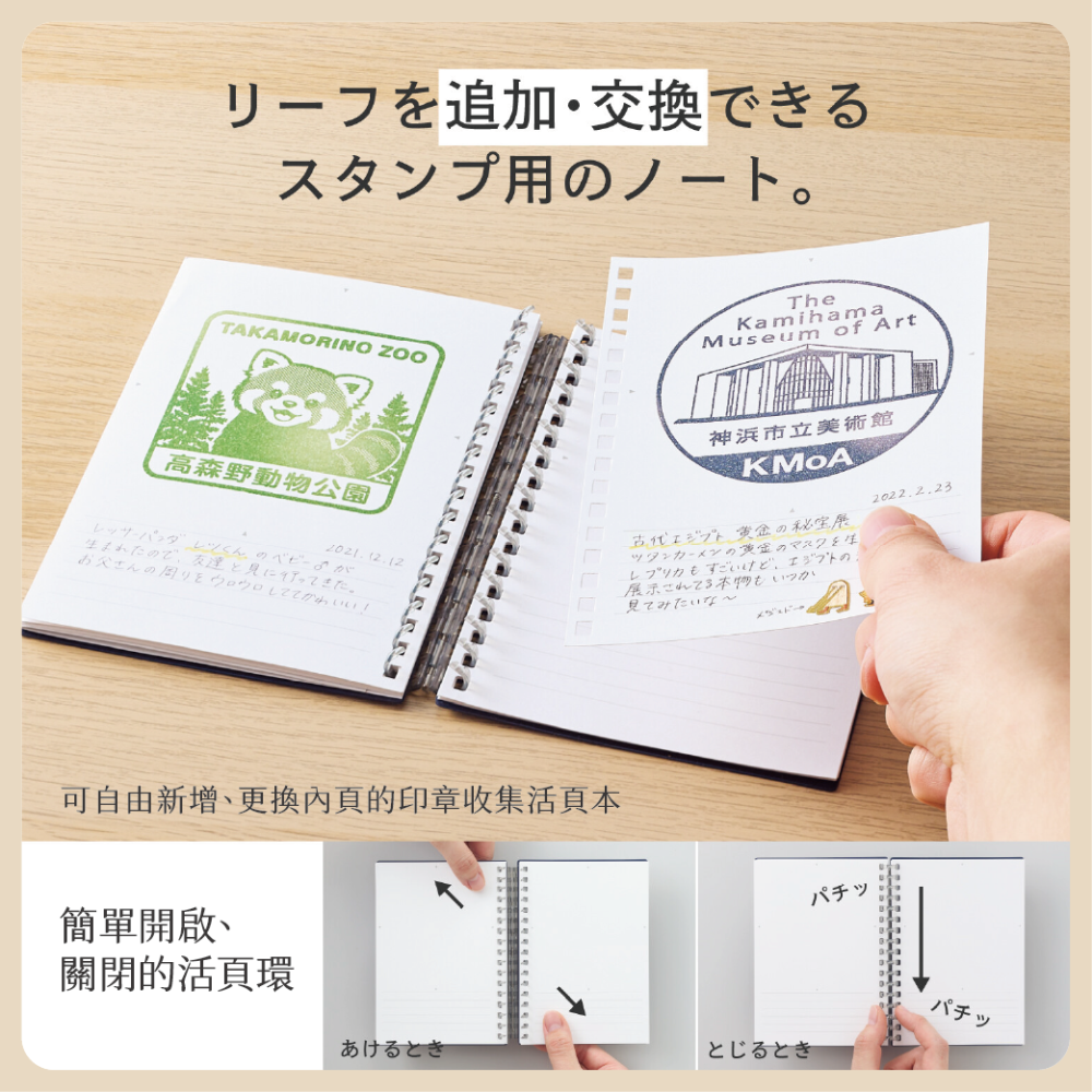 日本 LIHIT LAB 印章收集本 A6 印章收集冊 蓋印本 紀念章收集本 紀念章 印章簿 集章本-細節圖3