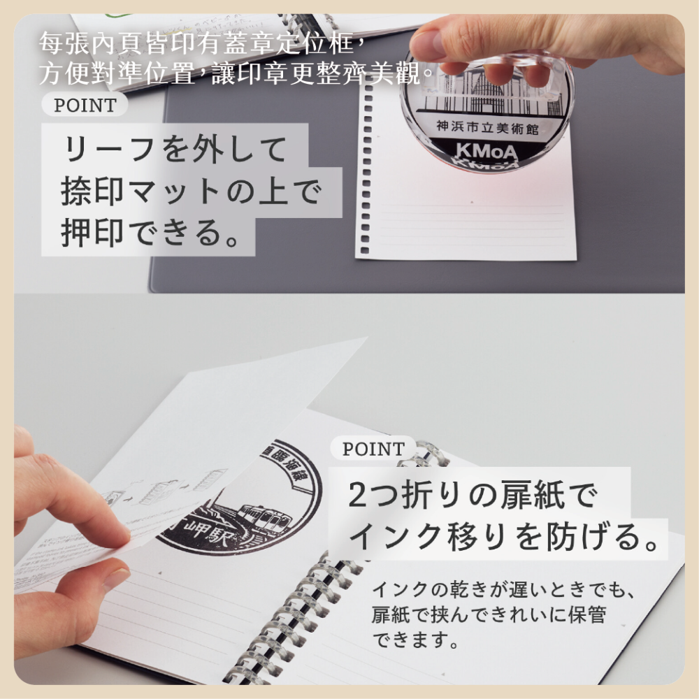 日本 LIHIT LAB 印章收集本 A6 印章收集冊 蓋印本 紀念章收集本 紀念章 印章簿 集章本-細節圖4